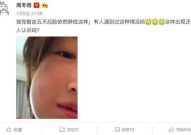 娱乐圈吃瓜爆料周冬雨,从谋女郎到全网嘲，私生活引发热议