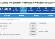注册会计师报名时间2013,报名流程、资格审核及考试安排一览”