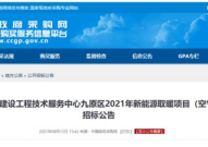 包头招标,聚焦城市建设项目，推动区域经济发展