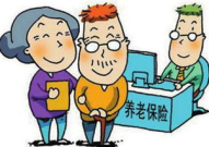 养老保险中间断了怎么办,养老保险中断后如何补缴及影响分析