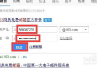 下载163邮箱,高效便捷的邮件管理体验