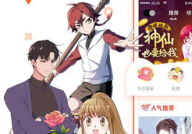 最新更新漫画,开启全新篇章