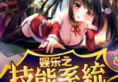 娱乐之都市冒险王txt下载,穿梭都市，畅享冒险传奇