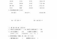 二年级上册数学期末试卷人教版,人教版二年级上册数学期末试卷解析与要点回顾