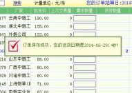 阳泉烟草网上订货,操作流程、注意事项及常见问题解答