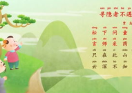 寻隐者不遇ppt,唐代诗人贾岛笔下的隐逸情怀与人生哲理