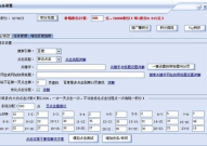 seo网站排名优化软件,助力网站快速提升搜索引擎排名策略解析