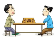 劳务纠纷,解析成因、处理策略与法律保障