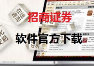 招商证券下载,全方位投资理财助手指南”