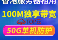 香港vps主机租用,优势、选择与最佳实践指南