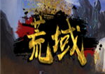 万古荒域,探寻无尽奥秘的奇幻之旅