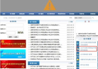 成都会计网,专业会计学习与交流的权威平台