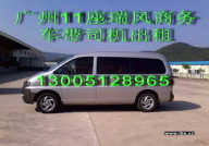 广州租车,一站式出行解决方案，满足您的多样化需求