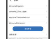 xinlang邮箱,便捷沟通的智能助手