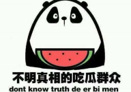 真实吃瓜娱乐,揭秘明星们的真实瓜料大揭秘