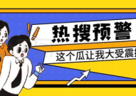 娱乐吃瓜封面图,揭秘娱乐吃瓜群众公众号封面设计秘籍