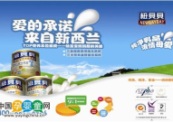 纽贝贝奶粉,新西兰原罐进口，国内品牌诠释高端婴幼儿营养