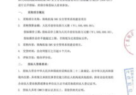 珠海招标,基础设施建设与科技创新齐头并进
